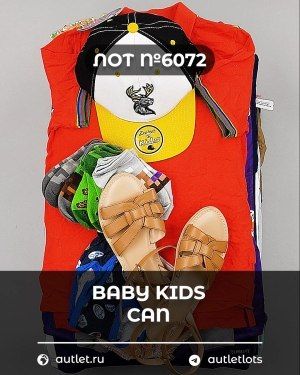 BABY KIDS CAN 44 - Сток оптом